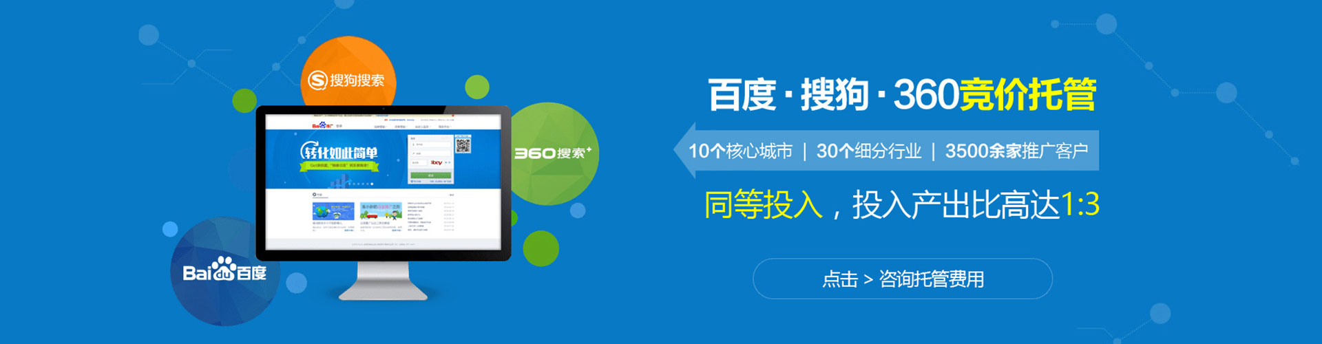 东平sem优化师